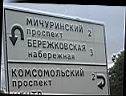 poteaux indicateurs dans Moscou